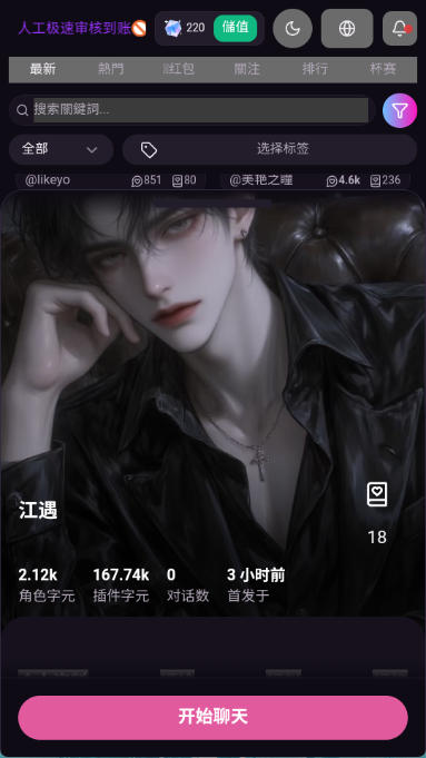 vsoul AI 微灵AI 产品展示